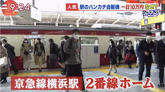 日本某车站设置口罩贩卖机引市民抢购，背后原因令人深思,作者:霓虹视界,帖子ID:9,口罩,斜口钳,烫布贴纸,商品,贩卖机