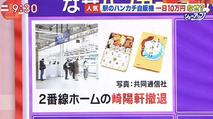 日本某车站设置口罩贩卖机引市民抢购，背后原因令人深思,作者:霓虹视界,帖子ID:9,口罩,斜口钳,烫布贴纸,商品,贩卖机