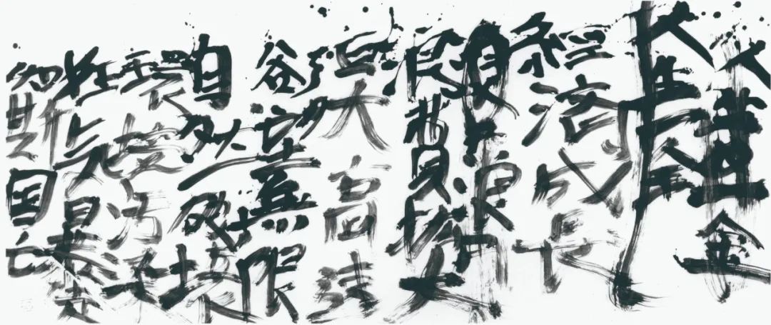 打破传统汉字美学，一窥他笔下的挥墨豪情,作者:知日,帖子ID:12,书法,汉字,书画,灵感,东京