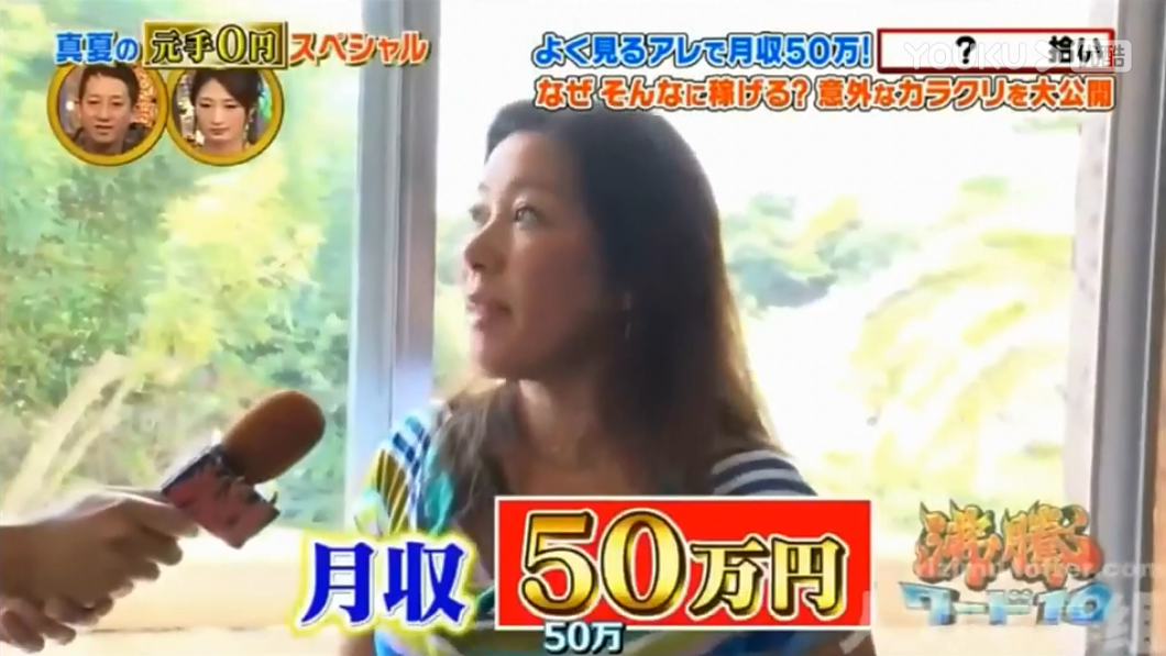 日本主婦靠撿垃圾月賺50萬！在日本致富這麽簡單？,作者:今川日语,帖子ID:42,主妇,打工,垃圾,致富,沙滩