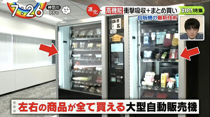 日本的自动贩卖机已然“无所畏惧”，红薯、水饺、鸡蛋都能卖？,作者:霓虹视界,帖子ID:45,贩卖机,购物,无人商店