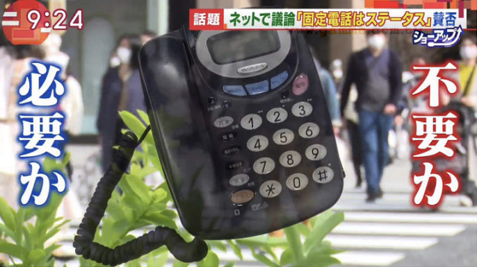 固定电话是日本社会地位的象征？不配座机可能影响小孩入学...,作者:霓虹视界,帖子ID:90,电话,座机,手机,固话,地位
