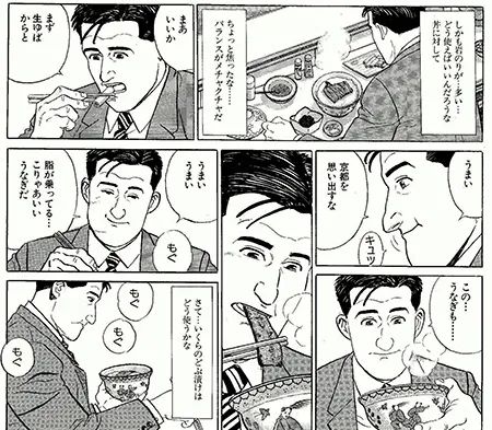 二次元的日本美食世界，一起看下饭漫画吧！,作者:知日,帖子ID:106,美食,料理,美味,美食家,食物